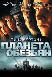 Planet of the Apes