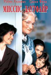 Mrs. Doubtfire