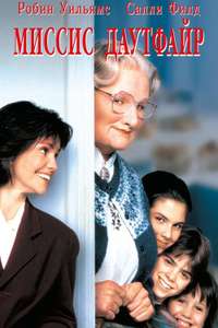Mrs. Doubtfire - Posters