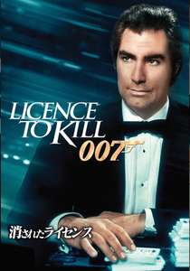 Licence to Kill - Poster