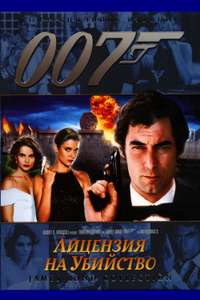 Licence to Kill - Poster