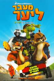 Over the Hedge