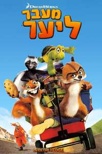Over the Hedge - Poster