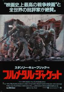 Full Metal Jacket - Poster