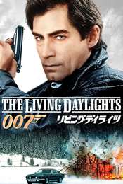 The Living Daylights