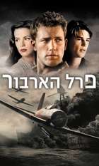 Pearl Harbor