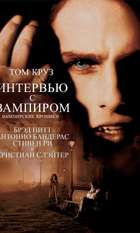 Interview with the Vampire