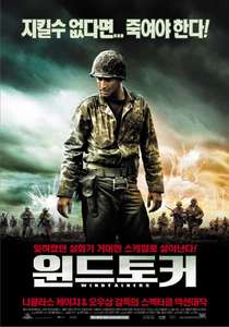 Windtalkers - Poster