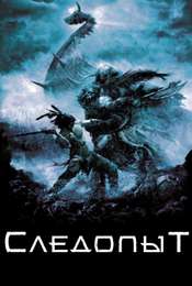 Pathfinder