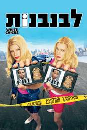 White Chicks