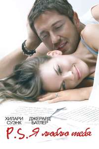 P.S. I Love You - Posters
