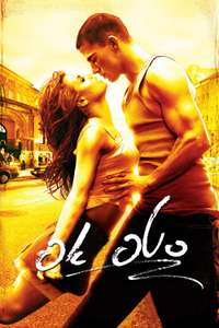 Step Up - Poster