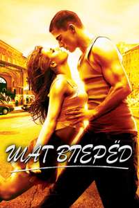 Step Up - Poster
