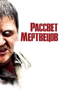 Dawn of the Dead - Posters