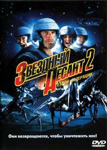 Starship Troopers 2: Hero of the Federation - Poster