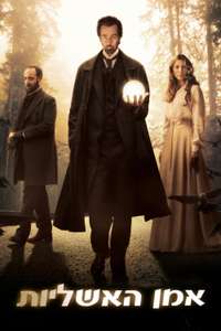 The Illusionist - Poster