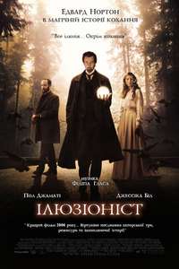 The Illusionist - Poster