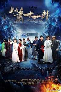 Xin Xiao Shi Yi Lang - Poster