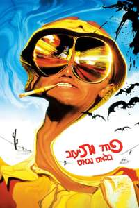 Fear and Loathing in Las Vegas - Poster