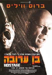 Hostage - Poster