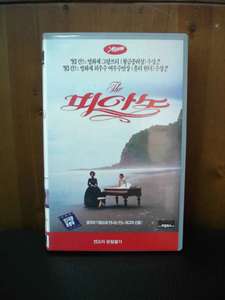 The Piano - Poster