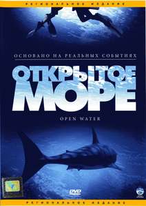 Open Water - Poster