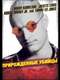 Natural Born Killers