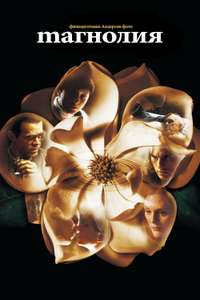 Magnolia - Poster
