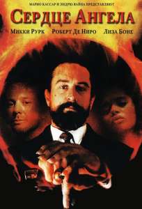 Angel Heart - Poster