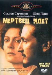 Dead Man Walking - Poster
