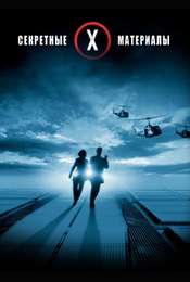 The X Files