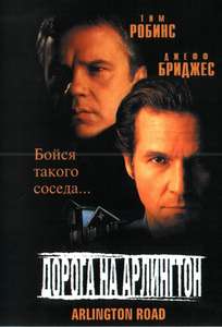 Arlington Road - Poster
