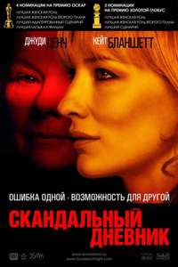 Notes on a Scandal - Poster