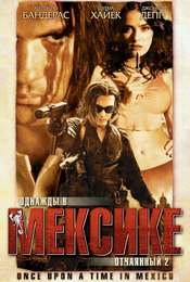 Once Upon a Time in Mexico