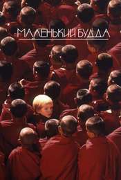 Little Buddha