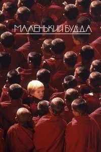 Little Buddha - Poster