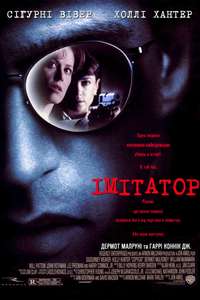 Copycat - Poster
