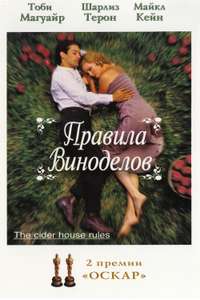 The Cider House Rules - Poster