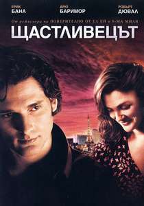 Lucky You - Poster