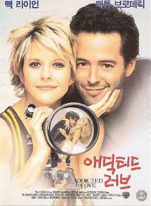 Addicted to Love - Poster