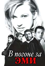 Chasing Amy