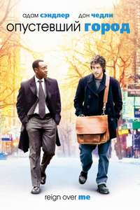 Reign Over Me - Poster