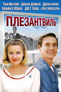 Pleasantville - Poster
