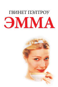 Emma - Poster