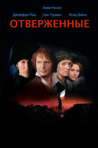 Les Misérables - Poster