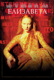 Elizabeth