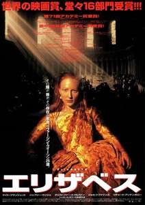 Elizabeth - Poster