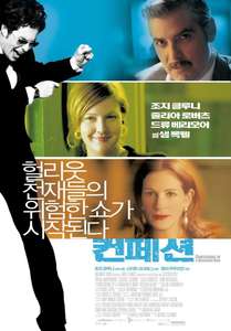 Confessions of a Dangerous Mind - Poster