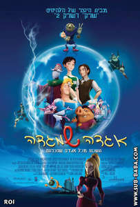 Happily N'Ever After - Poster