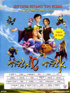 Happily N'Ever After - Poster